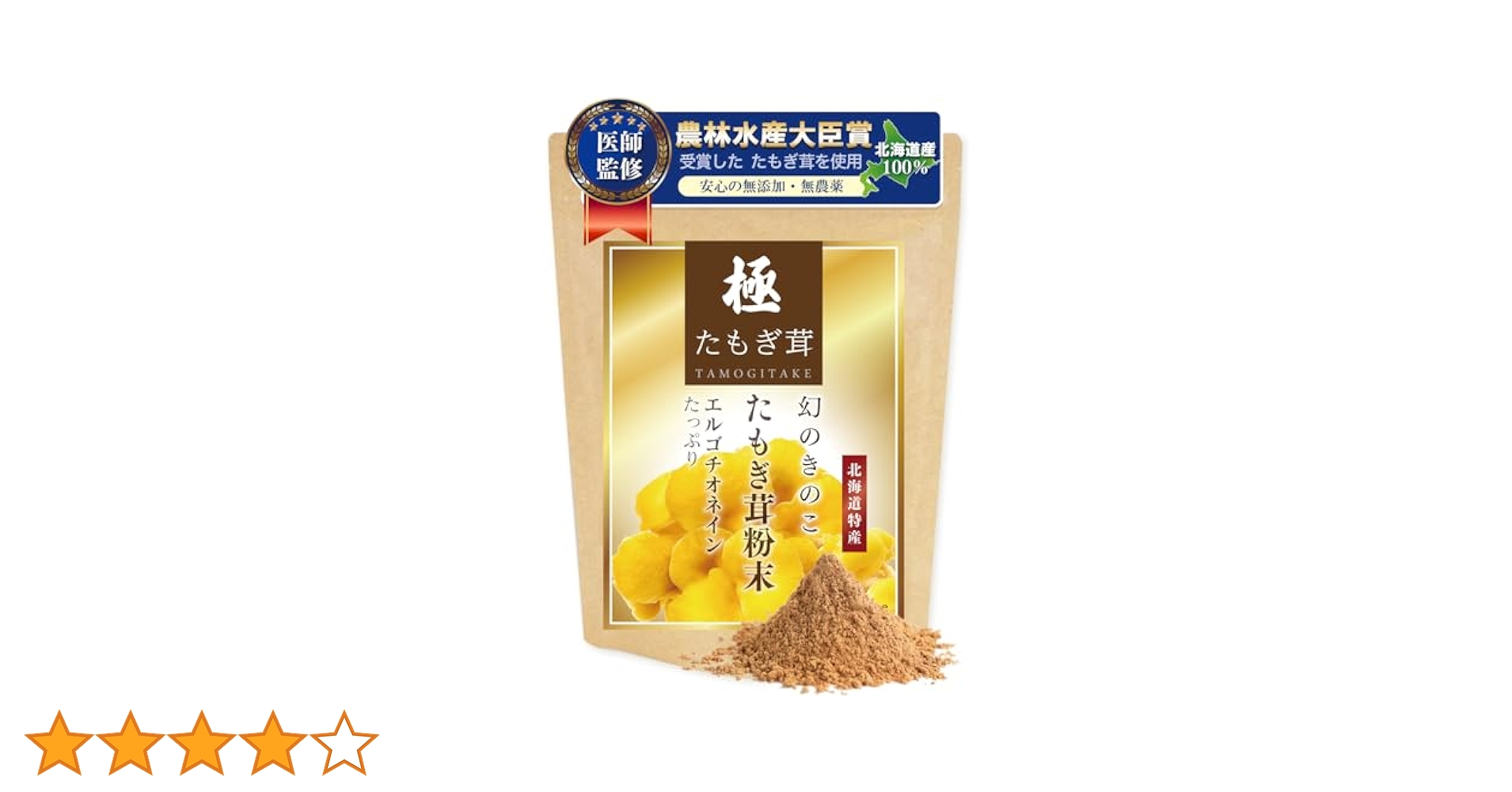 北海道産　無農薬きのこパウダー 奇跡のきのこ 北海道産ハナビラタケパウダー | まりも製薬
